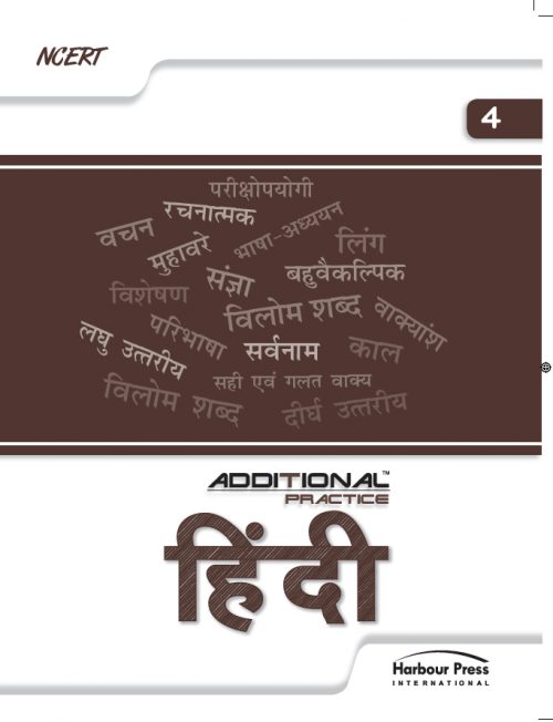 Additional Practice Hindi Rimjhim Class IV