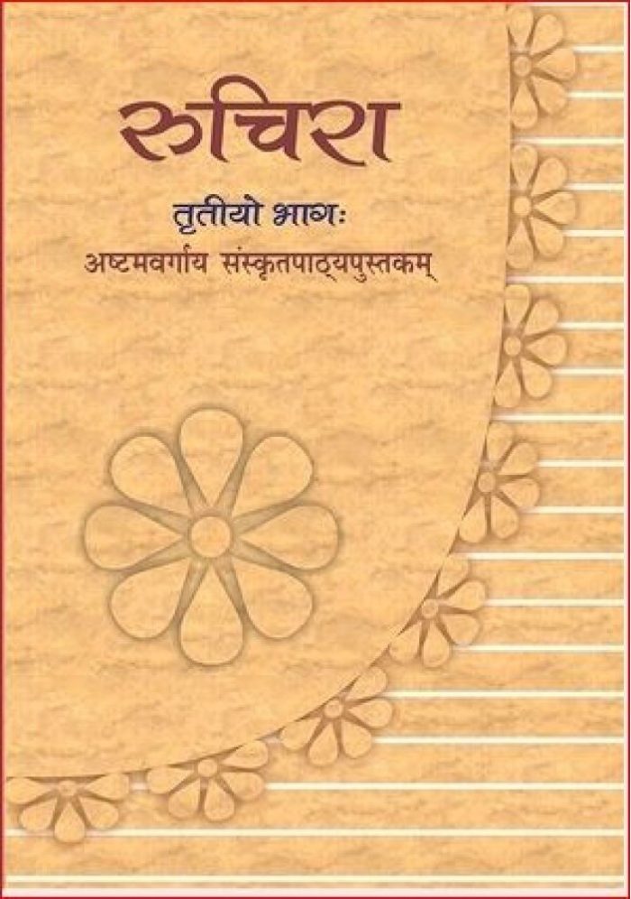 NCERT Sanskrit Ruchira-III Class VIII