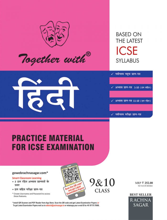 Together with ICSE Hindi Class IX-X